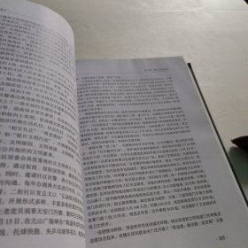 城北街道志
