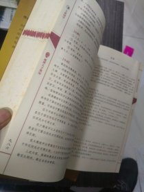 大成国学：地理人子须知（三册全）