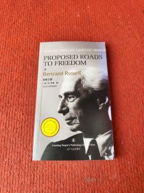 自由之路 Proposed Roads to Freedom [英] B. 罗素 著 英文版原版 经典英语文库入选书目 世界经典文学名著 英语原版无删减