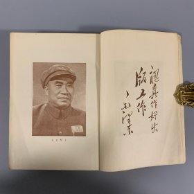 1950年《全国新华书店出版工作会议专辑》1册全