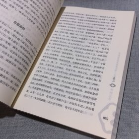 外科正宗（中医临床实用经典丛书大字版）