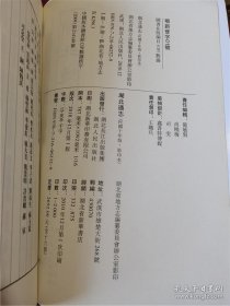 湖北通志·民国十年版影印本（全16册）