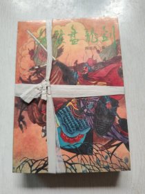 血染盘龙剑 上下 老武侠