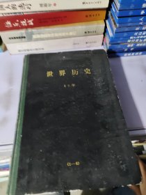 世界历史80年，1-6，合订本