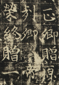 2635张思道墓志。唐開元九年。拓片尺寸50.72*54.09厘米。宣纸艺术微喷复制。90元非偏远包邮