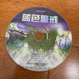 游戏光盘 蓝色警戒 1CD