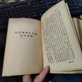 毛泽东选集  （精装五卷 、一册全）渤海新华书店 1947年三月版三月印刷  正版现货  实物图  品如图   21号柜 楼上