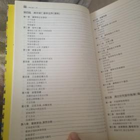 大清王朝十二帝一版一印