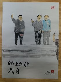 国画笑掉大牙
