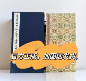 宋黄庭坚书王史二氏墓志铭稿卷一版一印善本碑帖精华西泠印社字帖