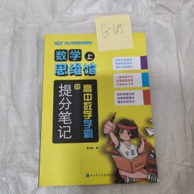 数学思维馆上册