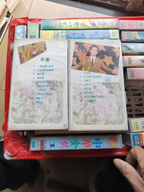 录像带：民歌专辑（王牌霸歌霸卡拉0K）BC两盘