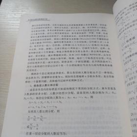 现代心理与教育统计学