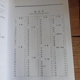 疑难字续考