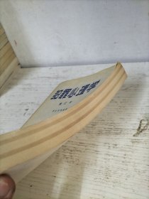 犯罪心理学
