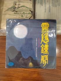 灵隐钟声电子琴与小乐队