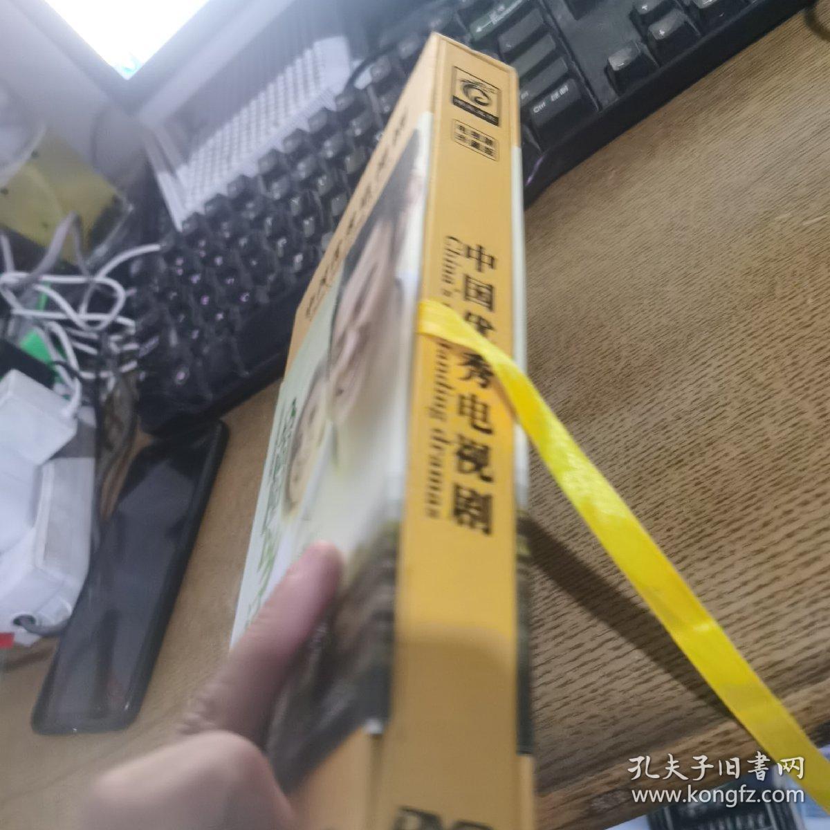 马向阳下乡记14DVD