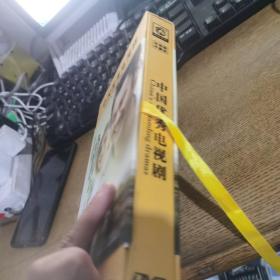 马向阳下乡记14DVD