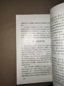 市县志编纂经验【第一辑】华