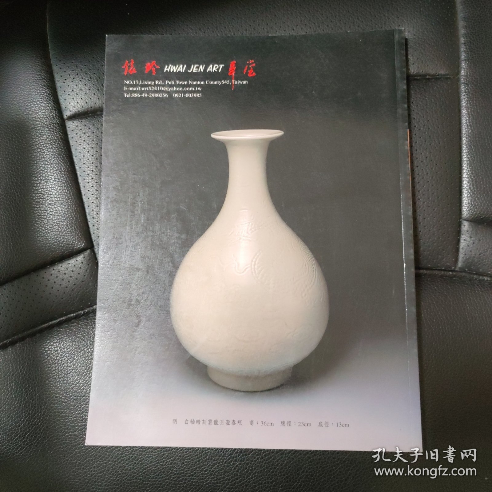 典藏 古美术 2005.5