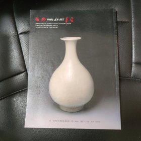 典藏 古美术 2005.5