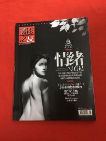 摄影之友 2014 4月号