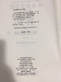 中央音乐学院海内外钢琴六