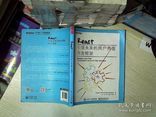 React：引领未来的用户界面开发框架..  ...