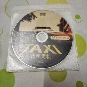 DVD影碟 出租司机TAXI（吕克.贝松作品。有划痕，播放可能有卡顿，不流畅。）