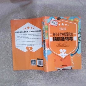 每个小学生都喜欢玩的脑筋急转弯