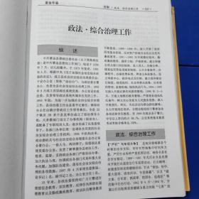 紫金年鉴.1989~1998:创刊号