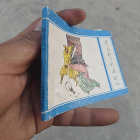 审鬼判官部腹换心《聊斋之一》