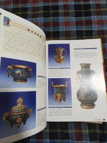 古玩杂项（彩图版/全二册）——中国传世文物收藏鉴赏全书