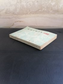 1977年中医中药图书精品《用药心得十讲》书中涉及的300多味中药的性味、主要功能、主治、配伍应用、剂量、使用注意等。以表格形式总结名老中医用药经验，注意药方的随证加减，注意配伍变化和用量大小的变化【有装订孔】