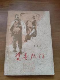 双喜临门