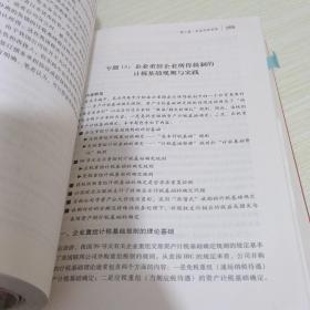 资本交易税务疑难问题解析与实务指引  【仔细看图介绍在下单】