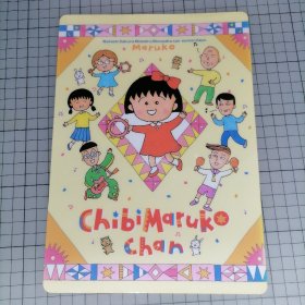 日版 ちびまる子ちゃん ChibiMaruko Chan 樱桃小丸子 动漫垫板