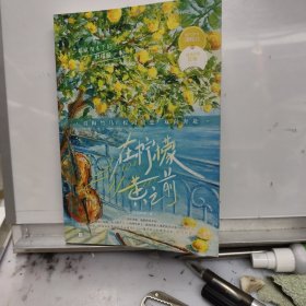 在柠檬黄之前