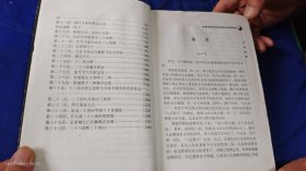 图解罗经透解 清 白鹿居士著 （36层透解及歌诀，详见目录） 2004年1版1印