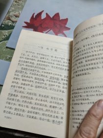 北京市中学课本 语文（第八册）Ⅲ