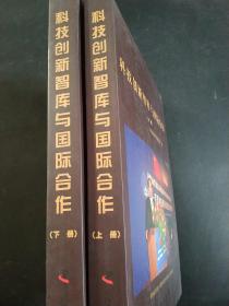 科技创新引领跨越发展