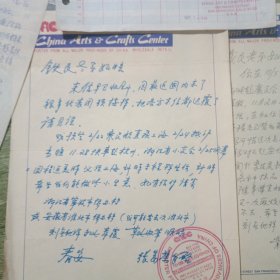 张富康写给李铁民的信件及砚台资料图一摞