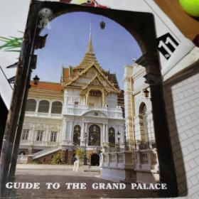 法语，泰国大皇宫指南