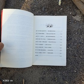 千古名将英雄梦