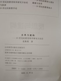 20世纪教育回顾与前瞻丛书：从滞后到超前、平衡与制约，冲突与整合、反思与建构、震荡与变革、对峙与融合，困惑与抉择（7本合售）