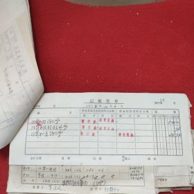 D 【新华社湖南分社帐本】时间跨度：1978年10月3日一10日（之四），历任社长，高级编辑，高级记者，作家等签名数百处，票厚厚一本，一二百页，火车票等票据数百至上千份。刘振贵，李业英，刘诗训，胡敏如等社长，陈四益，孙忠靖，杨善清，陈雅妮，钟敬德，文伯其，孟凡夏，易凯林，刘见初等高级编辑，记者多处签名，图未拍完，另有续图