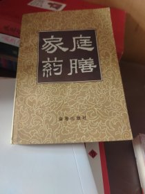 家庭药膳
