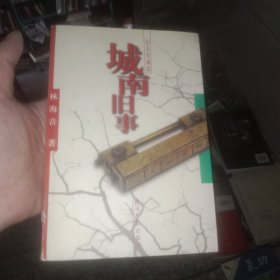 城南旧事