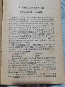 英文用法大字典