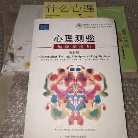 心理测试原理和应用 +什么心理 绽放心灵的玫瑰 静心语录 四本